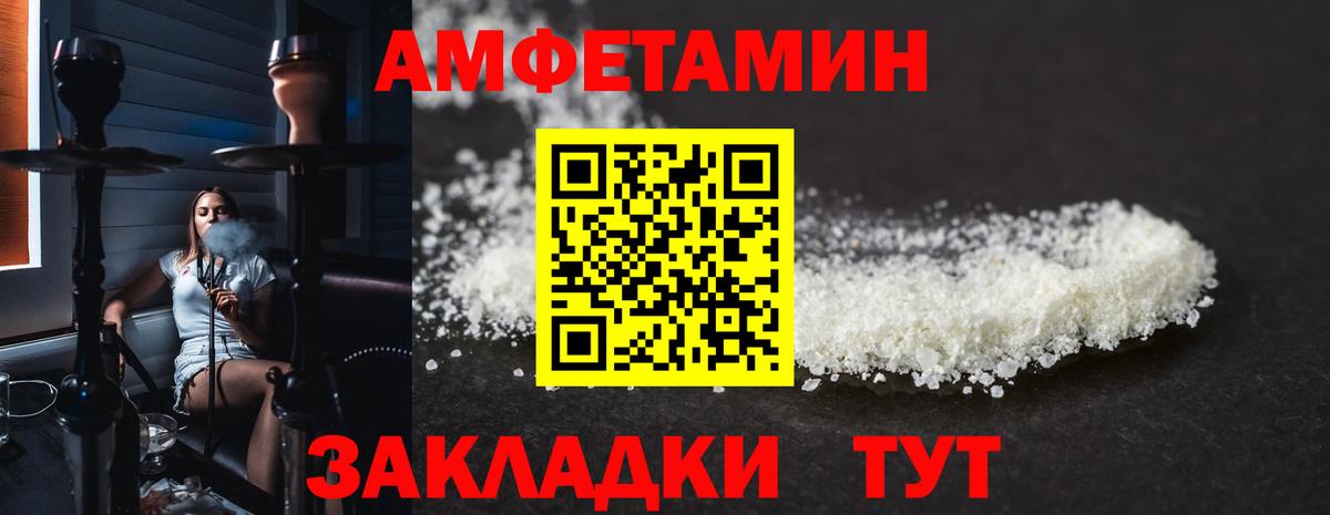 АМФЕТАМИН Premium  Вход с VPN  Амфетамин  Орёл 