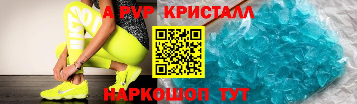 Альфа ПВП VHQ Орёл