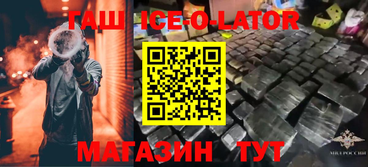 Гашиш гарик Орёл
