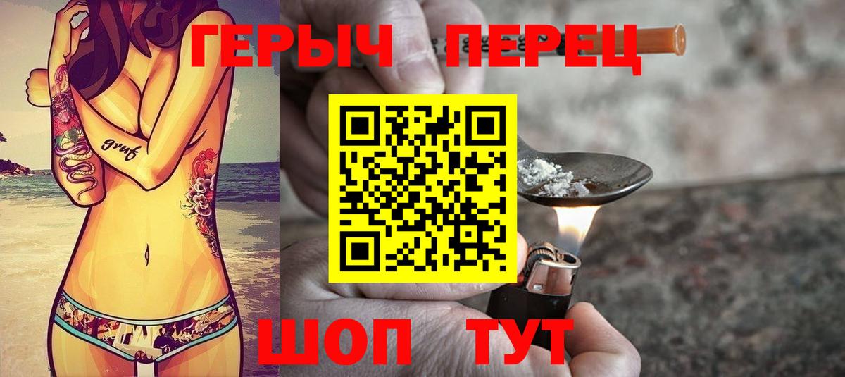 ГЕРОИН хмурый Орёл