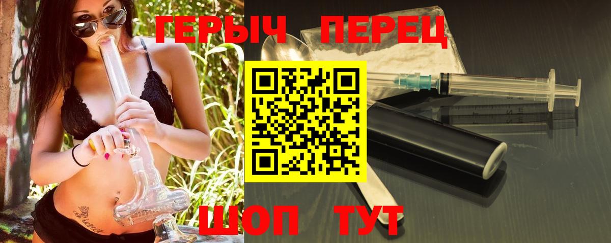 Героин хмурый  Вход с VPN  Героин  Орёл 