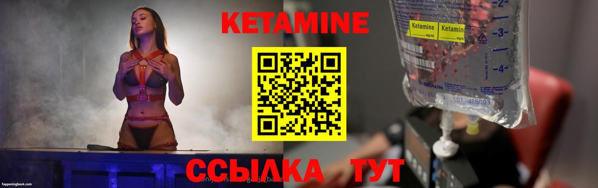 КЕТАМИН ketamine  Вход с VPN  КЕТАМИН ketamine  Орёл 