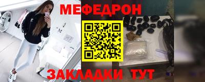 меф Бугуруслан