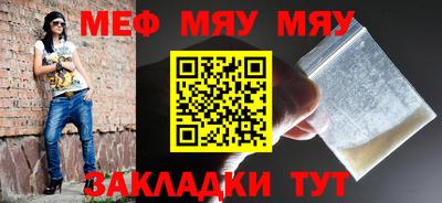 меф Бугуруслан