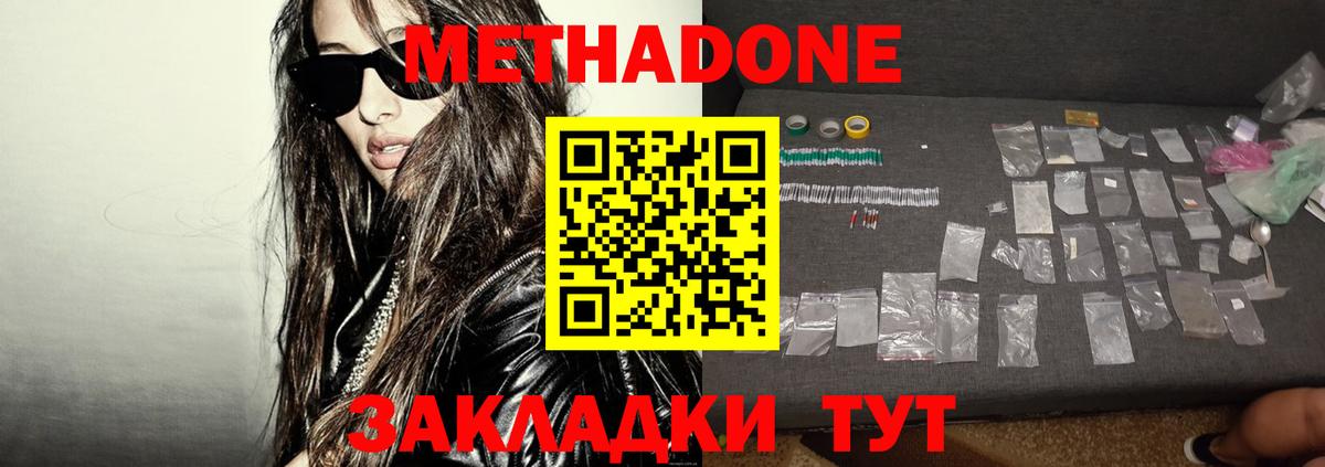 МЕТАДОН VHQ  МЕТАДОН VHQ  Вход с VPN  Орёл 