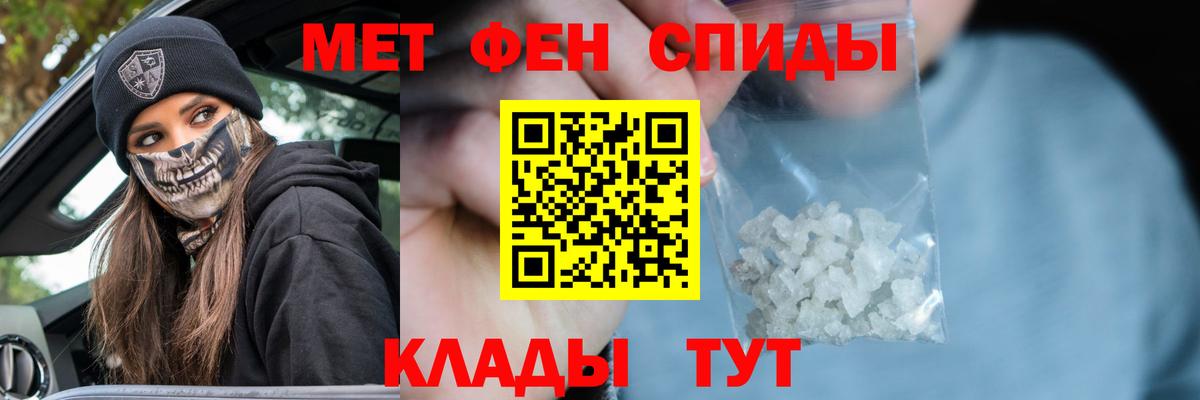 Метамфетамин мет Орёл