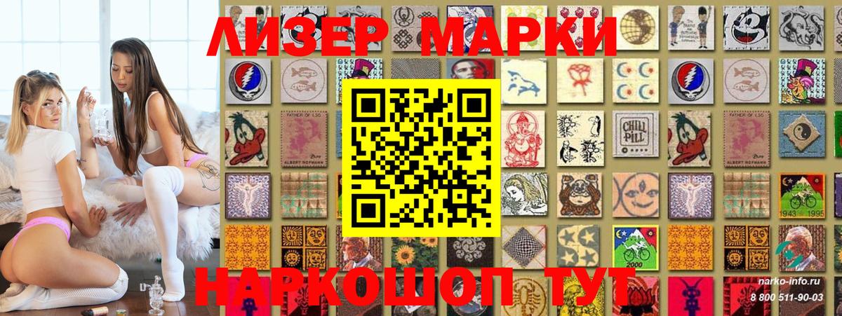 Наркотические марки 1500мкг  Вход с VPN  Наркотические марки 1500мкг  Орёл 