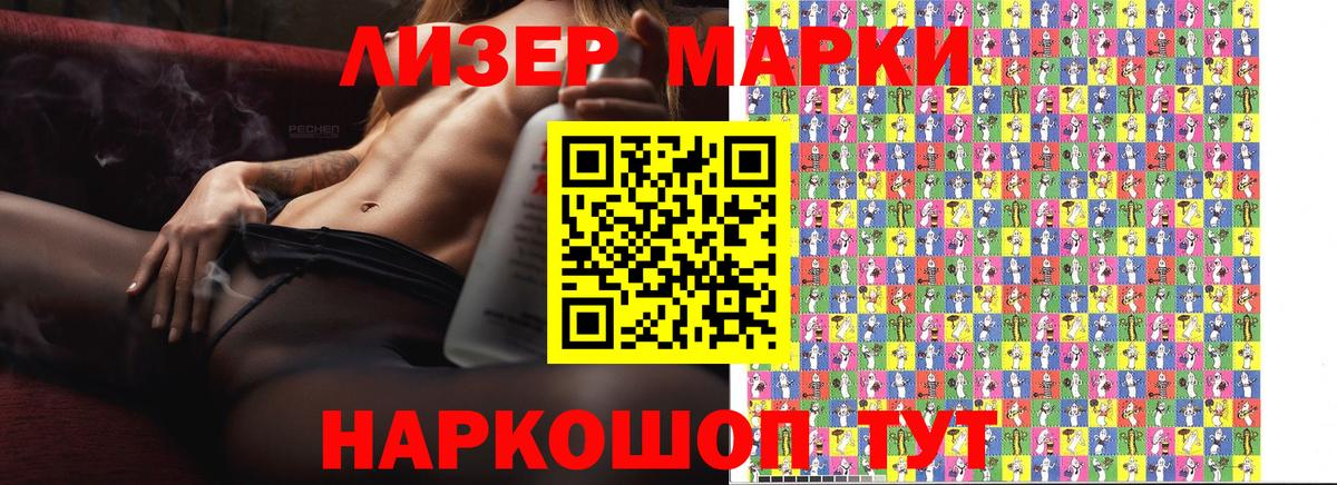 Марки N-bome 1,5мг Орёл
